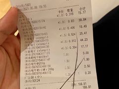 账单-彩贝乐超市