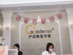 -Cocodemer产后恢复(杭大店)