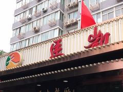 门面-马凯餐厅(长椿街店)