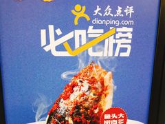 -坛宗剁椒鱼头(河西王府井店)