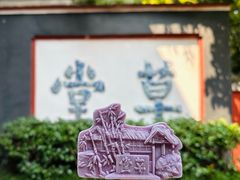 -成都杜甫草堂博物馆