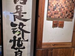 -四喜后厨·白串烧烤朝鲜小酒馆(珠江路店)