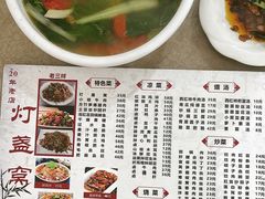 -灯盏窝饭店(新都分店)
