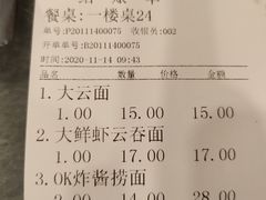 -恩宁刘福记(东华东路店)