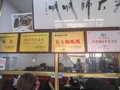 -吴大师呱呱面皮(育生巷店)