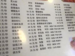菜单-羊上树(南门外店)