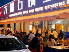 -大鼎石锅鱼(春江里店)