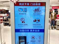 -优衣库(上海正大广场店)