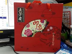 -五芳斋粽子(田林店)