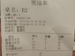 账单-翠花老菜饺子馆(七宝店)