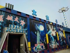 -朝阳公园游乐园