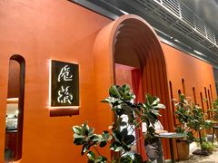 门面-觅福里•熟成和牛餐厅