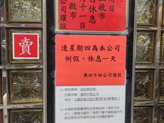 -澳洲牛奶公司(佐敦店)
