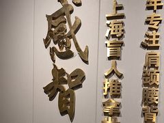 -感智盲人按摩·艾灸·肩颈SPA(岗厦店)