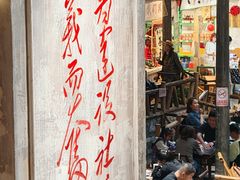 -東茅街茶馆
