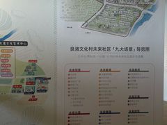 -良渚文化村