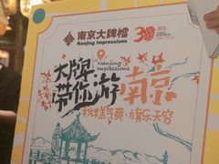 -南京大牌档(青岛万象城店)