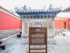 -北京市劳动人民文化宫(太庙)