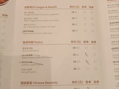 菜单-富力万达嘉华酒店-品珍中餐厅(水果湖店)