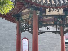 -莲池书院博物馆