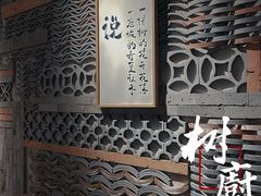 -树厨贵州菜(大十字店)