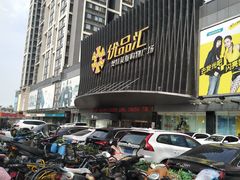 -优品汇生活广场