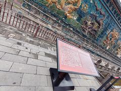-九龙壁