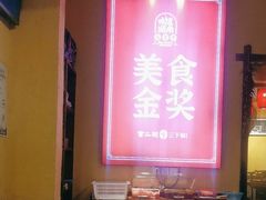 -富正毅三下锅·湘西韵味(天门山索道店)