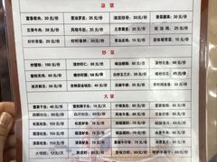 菜单-富春茶社(国庆路店)