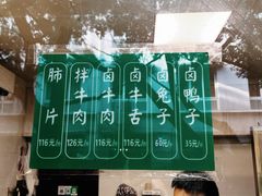 -马记清真肺片(玉林中横巷)