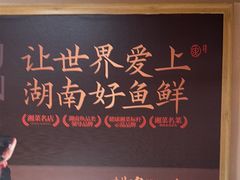-耕渔小院·湖南鱼鲜(望城店)