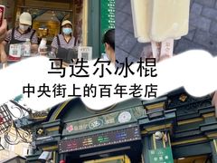 -华梅西餐厅(哈尔滨中央大街店)