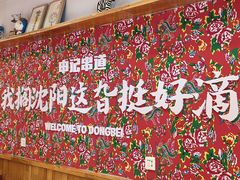 -申记串道(中街店)
