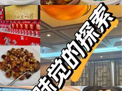 -眉州东坡(亚运村店)