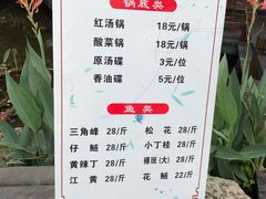 -三道苗苗鱼(三道堰老字号店)