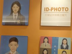 -爱定格照相馆·证件照(深圳光明店)