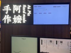 -阿嬷手作(深圳万象天地店)