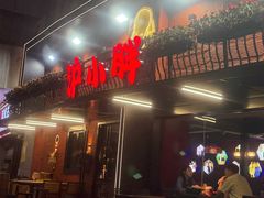 -沪小胖·小龙虾·蓝龙王(八佰伴店)