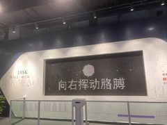 -浙江省科技馆