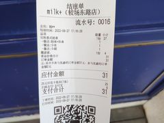 -milkplus·泰式奶茶(较场东路店)