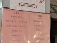 -惠源面包店(开禾路店)