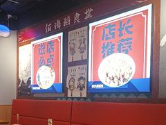 -佰海稻食堂·盖饭·拉面·寿喜锅(中华广场店)