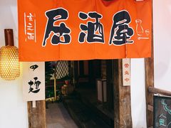 门面-赵记玄面(市府恒隆广场店)