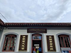 -八路军西安办事处纪念馆