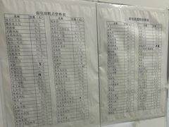 -北大医学部·面包房