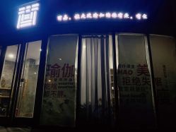 门面-酉嘉瑜伽YO+YOGA