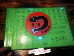 -平川日本料理
