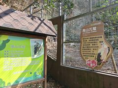-宁波野生动物园