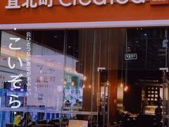 -去茶山(鸿通城店)