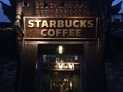 门面-星巴克臻选(成都宽窄巷子店)